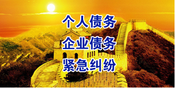 巫山要账公司