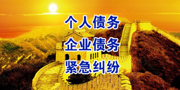 巫山追债公司